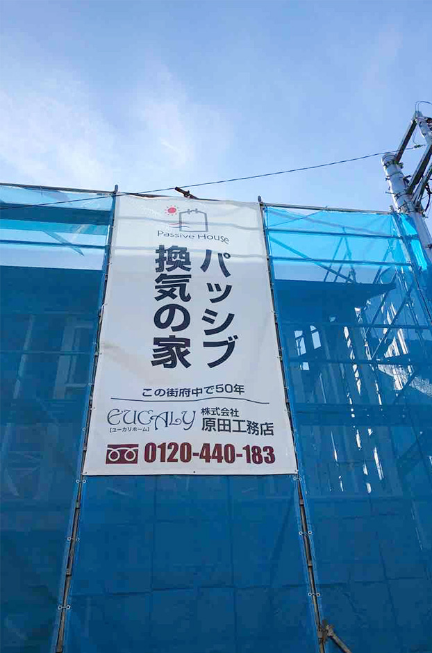 原田工務店/K様邸
